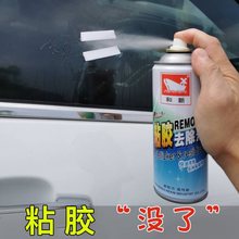 和新粘胶去除剂中性沥青清洁剂家用汽车玻璃贴纸黏胶去污带去痕水