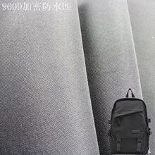 厂家批发 900D*900D加密涤纶布 防水牛津布pu手袋鞋材箱包面料