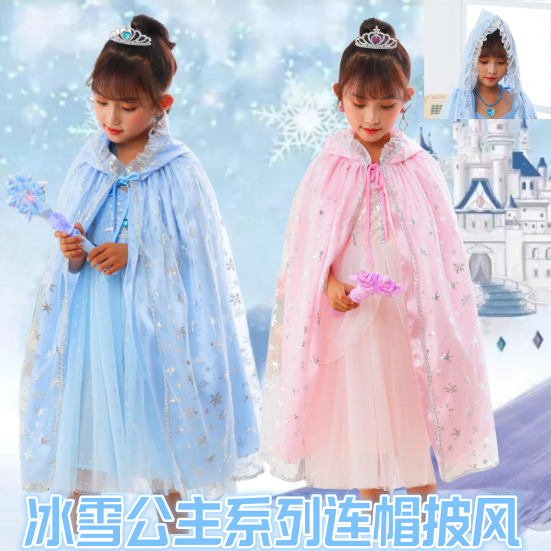 跨境冰雪公主奇缘女儿童公主爱纱带帽披风生日表演装扮披肩斗篷批