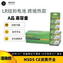卡装LR44纽扣电池LR1130电子卡尺LR41玩具礼品灯锌锰碱性电池