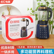扬子破壁机多功能料理机家用豆浆研磨机免过滤可加热可自动清洗