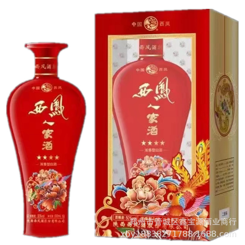 白酒批发西凤人家酒50度浓香型白酒500ml整箱6瓶婚庆用酒红瓶西凤