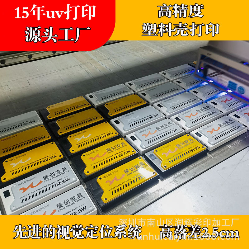 佛山平板uv打印喷绘uv彩印亚克力皮革木板金属表面图文高清打印图