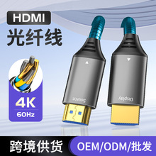 批发HDMI高清线工程机顶盒显示HDMI镀金转接连接线HDMI2.0光纤线