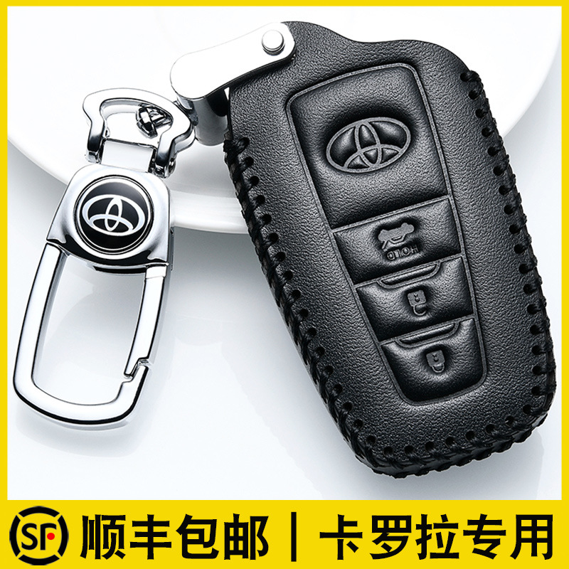 适用卡罗拉钥匙套2021款21一汽丰田用品新精英版车双擎男包扣