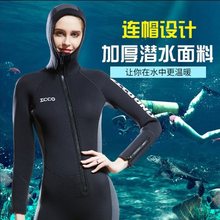 潜水衣男女潜水服连体加厚水母衣5mm前拉冬泳装备保暖防寒浮潜服