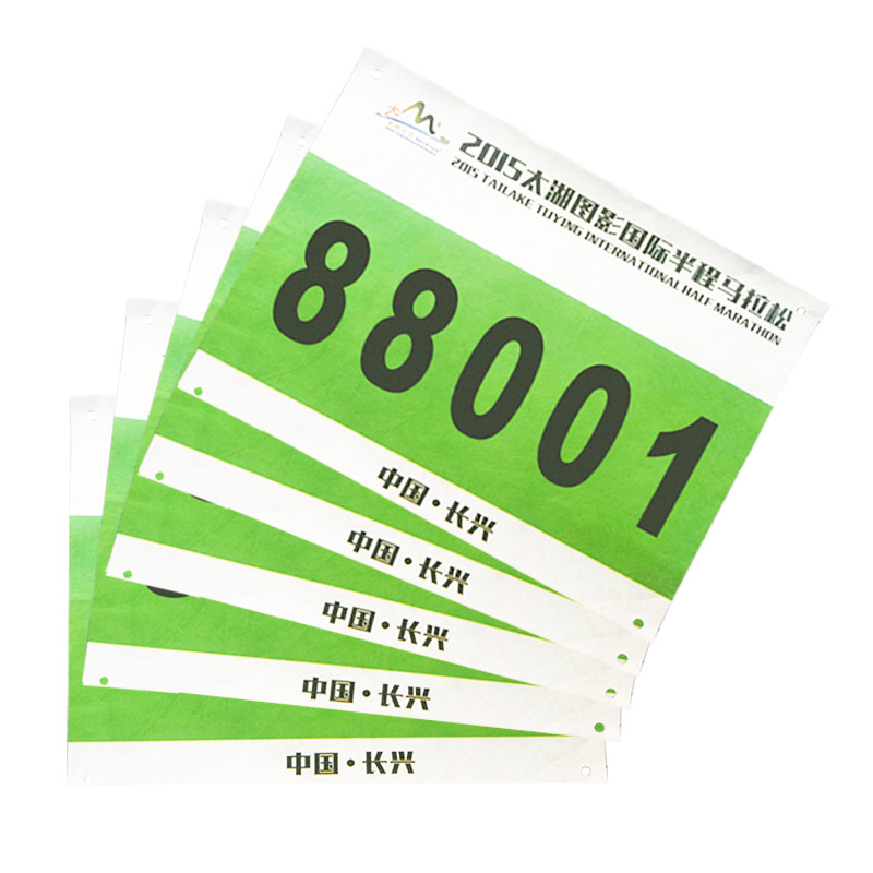 定制运动会杜邦纸号码布田径比赛印刷订制马拉松号码牌赛事号码簿