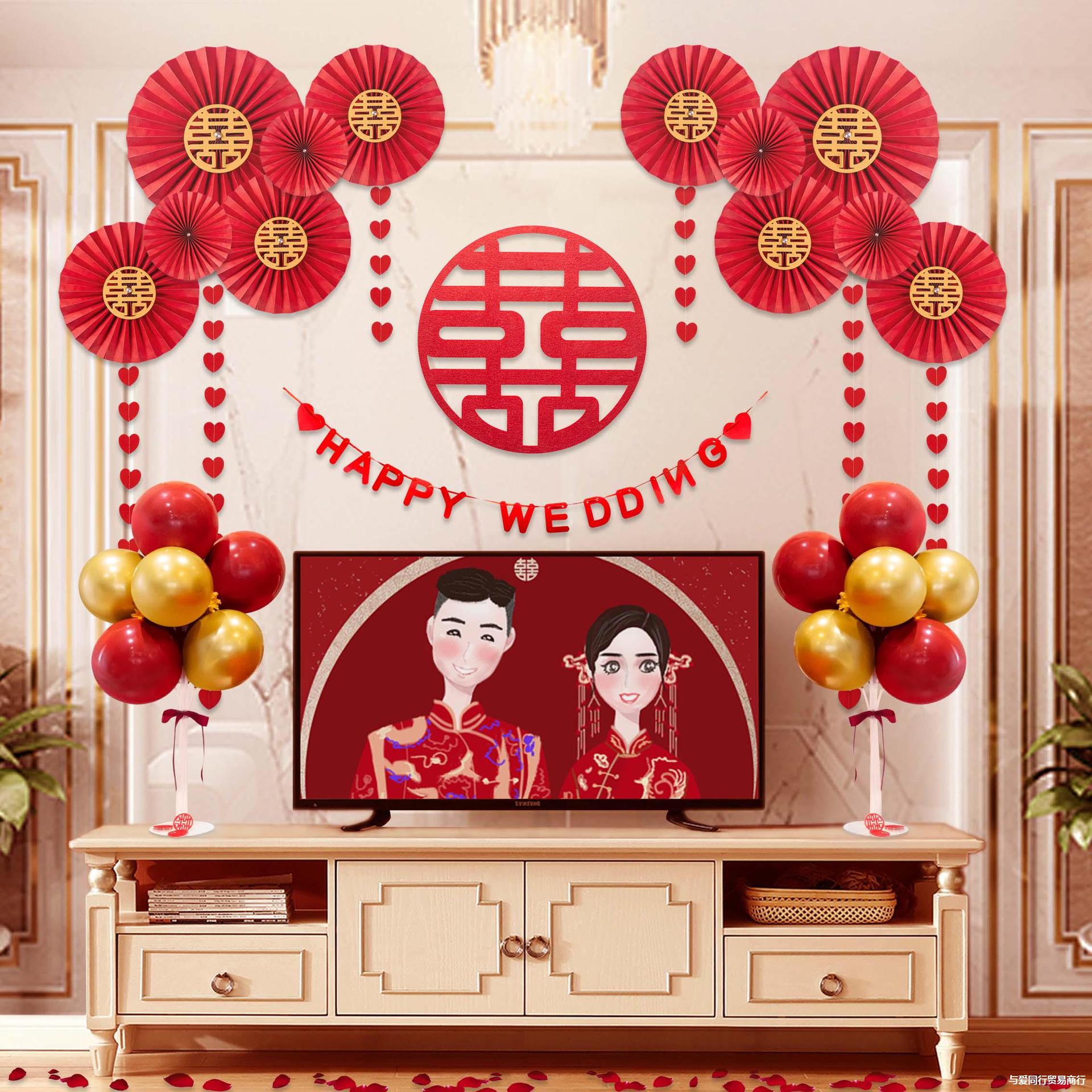 结婚客厅布置套餐婚礼婚房电视背景墙拉花装饰创意喜庆用品大全