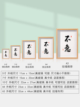 TXHR静心书法摆台办公室摆件桌面装饰不急字画书房茶室心平气和挂