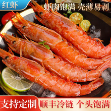 阿根廷红虾L1大红虾2kg进口超大特大新鲜冷冻海鲜水产船冻大虾4斤