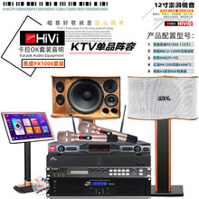 惠威PX1000家庭式KTV套装音响K歌沐足卡拉OK点歌音箱设备套装音响