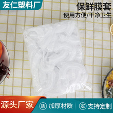 一次性保鲜膜套厂家 家用保鲜罩防串味碗套盘套加厚保鲜膜