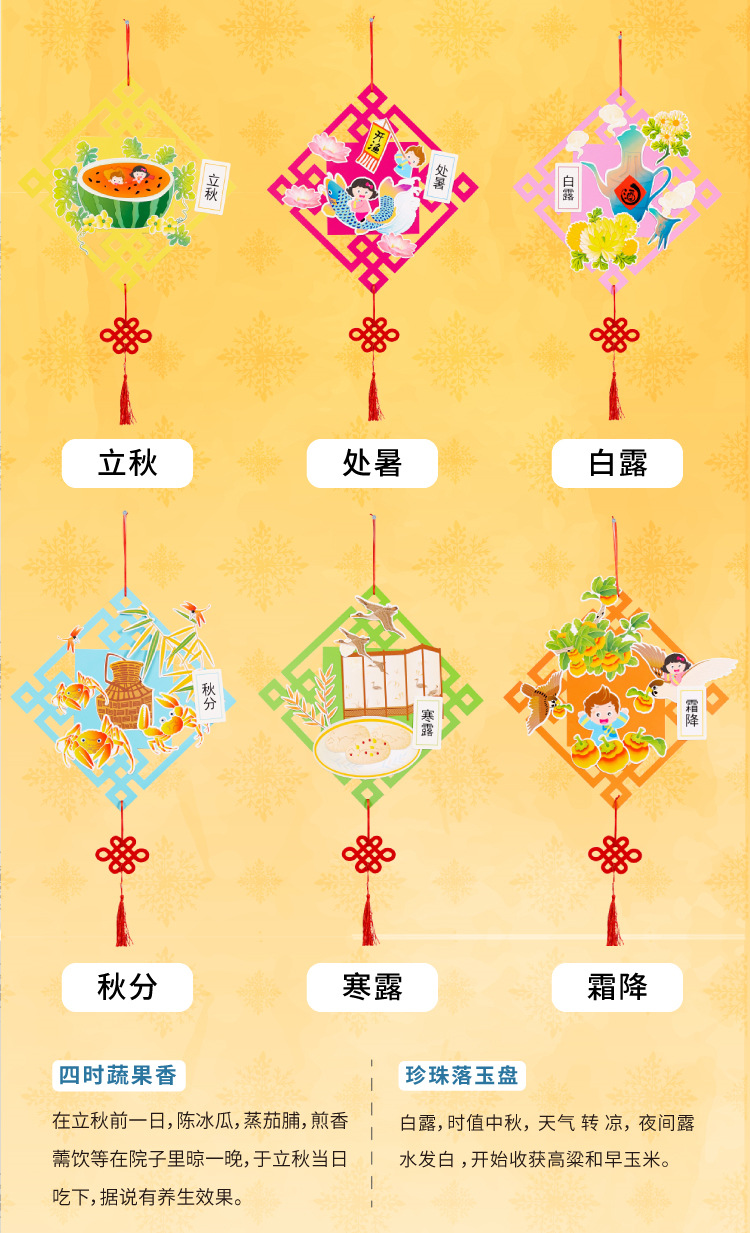 幼儿园传统文化儿童手工diy制作材料包二十四24节气创意立夏挂饰
