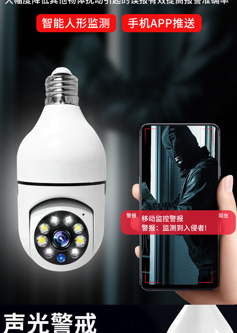 300万灯泡式监控摄像头家用无线wifi高清360全景旋转4g监控器涂鸦