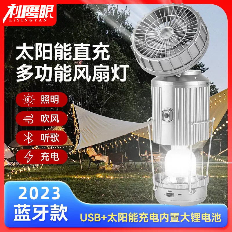 Solar Electric Fan Camping Lamp Portable Stretch Switch Camping Lantern Lithium Battery USB Direct Charging Power Bank Barn Lantern