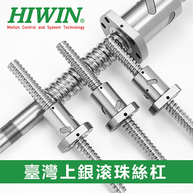 台湾上银滚珠丝杆 精密丝杠工具 研磨丝杠tbi/hiwin轧制丝杆现货