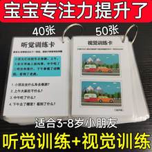 听觉注意力卡片儿童专注力训练故事理解记忆幼儿园亲子益智教具卡