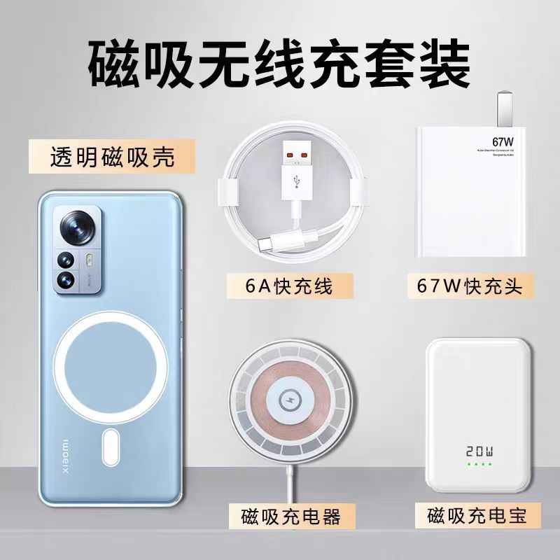 适用于XIao米14手机系列磁吸充电宝磁吸壳充电底座礼品六件套装