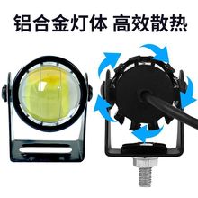 摩托车超亮LED黄白变光改装射灯电动车远近光大灯12v-85v通用射灯