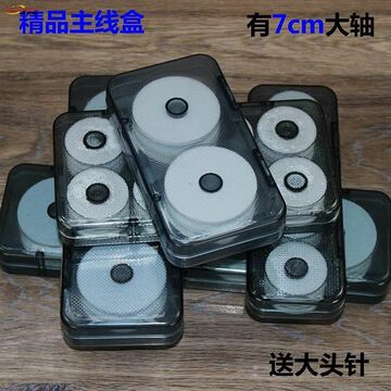 主线盒大号大物线组盒大轴钓鱼轴线组盒大线轴钓鱼轴盒渔具-阿里巴巴