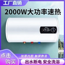 新款家用热水器卫生间小型圆桶40L50升60L80升储水式租房电热水器