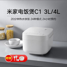 小米（MI）米家电饭煲C1-3L家用智能预约多功能电饭锅