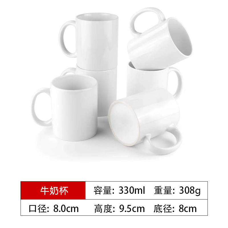 Mug 11Oz White Coating Thermal Transfer Printing Coffee Cup Large Capacity Advertising Gift Making Logo Ceramic Cup