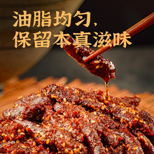超好吃 嘉凌码头藤椒牛肉条/猪肉条 散装500g 重庆特产辣味零食