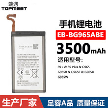 适用于三星S9+/Plus/G965/G9650内置手机电池EB-BG965ABE现货批发