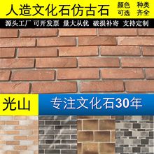 人造文化石  仿古砖 外墙砖 别墅外墙瓷砖 农村自建房外墙仿古