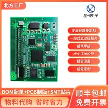 pcba电路板制作贴片焊接 pcb贴片打样抄板电路板焊接SMT电路焊接