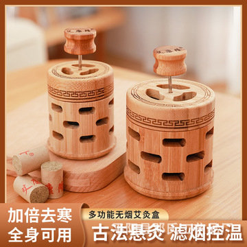 无烟大艾灸盒 控温随身灸家用腰腹部木制熏蒸器艾灸罐温灸宝批发