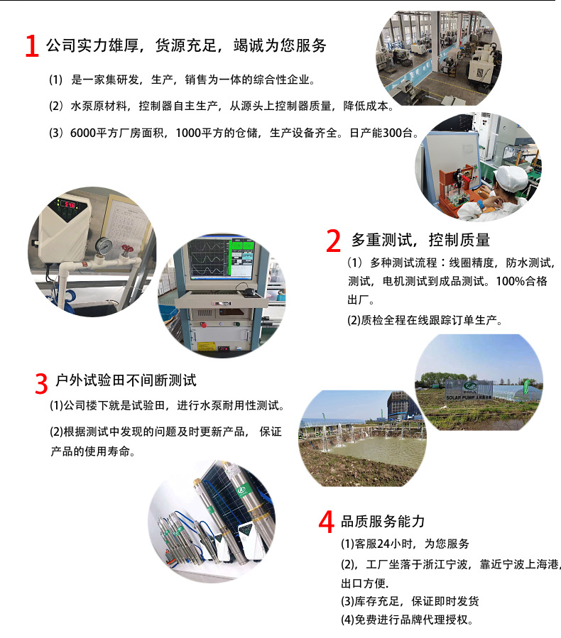 工厂供货 交直流太阳能水泵 Hybrid solar water pump 光伏潜水泵详情26