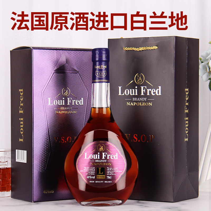 法国进口洋酒 烈酒酒吧专用 VSOP礼盒装40度厂家货源酒水代发包邮