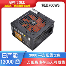 EVESKY 积至 700WS电脑电源台式主机电源额定500W双6pin显卡供电