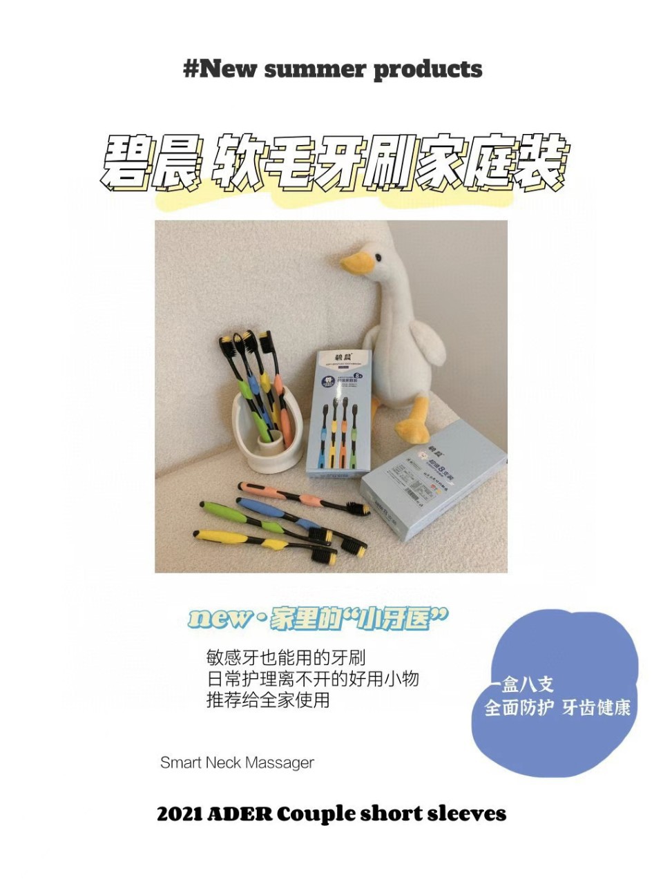 高档碧晨日本宽头牙刷成人软毛批发8支多色独立包装装情侣家庭装