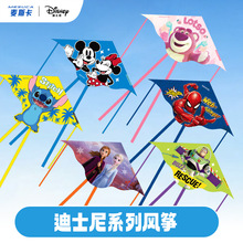 批发正品迪士尼风筝手持卡通弯边儿童玩具微风易飞小风筝米奇艾莎