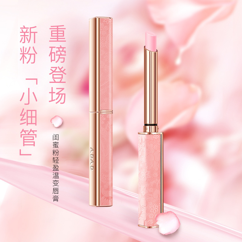 Adad Female Pink Temperature Change Lip Balm Moisturizing and Nourishing Hydrating and Anti-Chapping Exfoliating Lip Lines Thousands of Men and Thousands of Colors