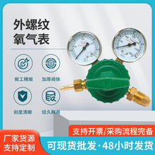 外螺纹氧气表乙炔表丙烷表 二氧化碳加热压力表 防摔气瓶减压器