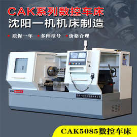 ck6150bx1000 沈阳大孔数控车床cak5085 系统可按客户要求配置