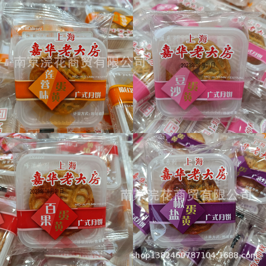 老大房月饼 广式月饼百果蛋黄莲蓉蛋黄豆沙蛋黄椒盐蛋黄 一件6斤