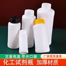 现货厂家批发 农化工 PE白色塑料瓶避光农药瓶 包装瓶子 分装瓶