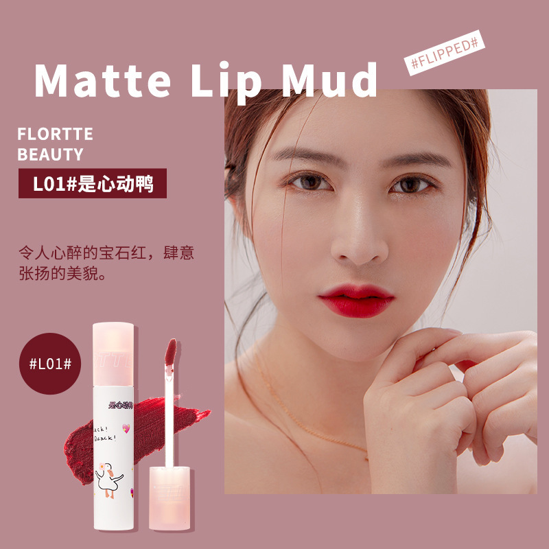 新品flortte花洛莉亚唇泥唇釉哑光丝绒花落莉鸭花落莉亚口红学生