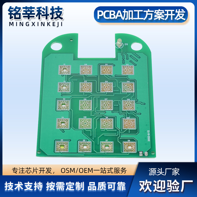 电路板抄板芯片定 制 电子元器件九齐单片机 小家电pcba方案开发