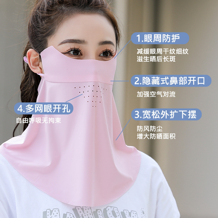 sun protection mask female eye protection corner breathable long neck protection uv protection sun protection riding neck cover full face mask