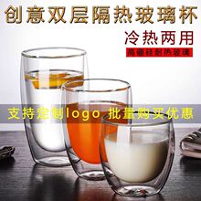 双层隔热玻璃杯套装透明加厚防烫咖啡泡茶杯家用客厅简约喝水杯子