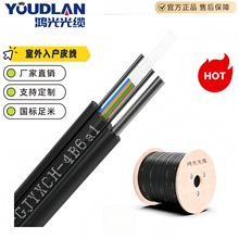 室外皮线光缆GJYXCH-4芯电信级光纤入户上网传输稳定网速快可定制