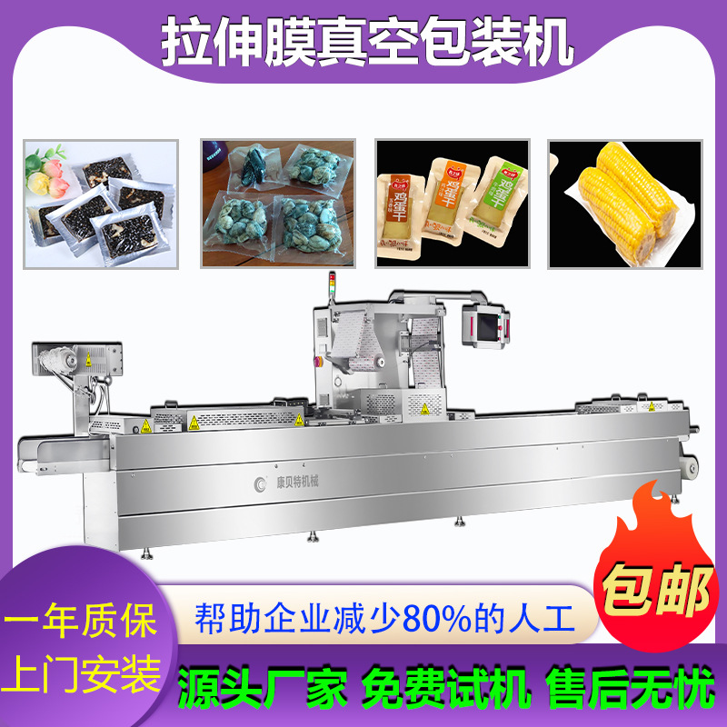 枣夹核桃全自动真空包装机 辣条真空封口机 冷鲜肉真空封口机厂家