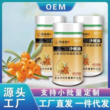 天狮沙棘籽油软胶囊天狮官方网旗舰店正品天师产品_阿里巴巴找货神器