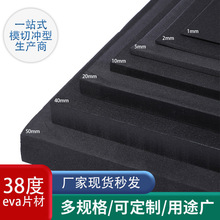 厂家供 eva泡棉 EVA泡棉内衬 彩色eva片材卷材可冲型各种规格形状